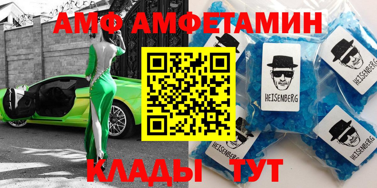 Амфетамин Premium Киров