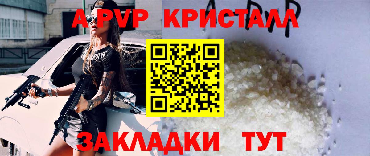 Alpha-PVP VHQ Киров