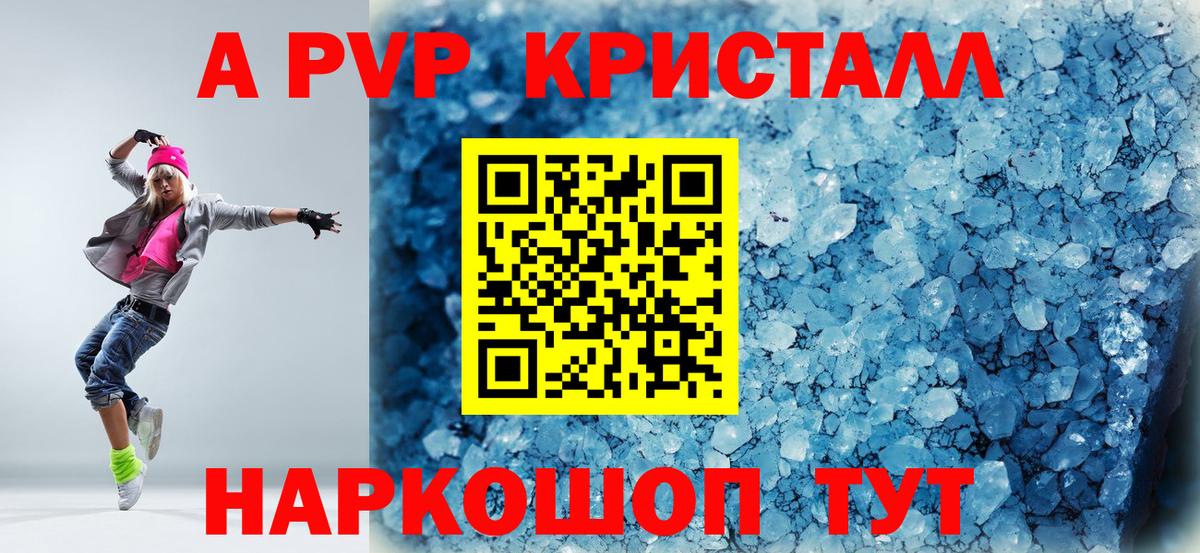 Alfa_PVP кристаллы  Альфа ПВП кристаллы  Киров  Вход с VPN  купить наркоту  A PVP кристаллы 