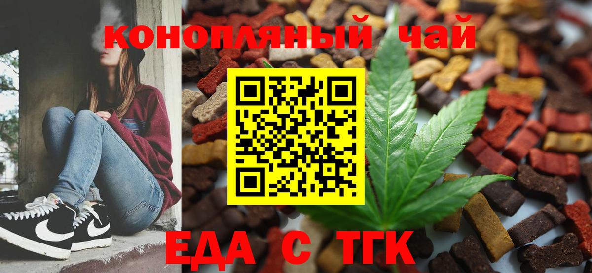 Киров  Cannafood конопля  Вход с VPN 