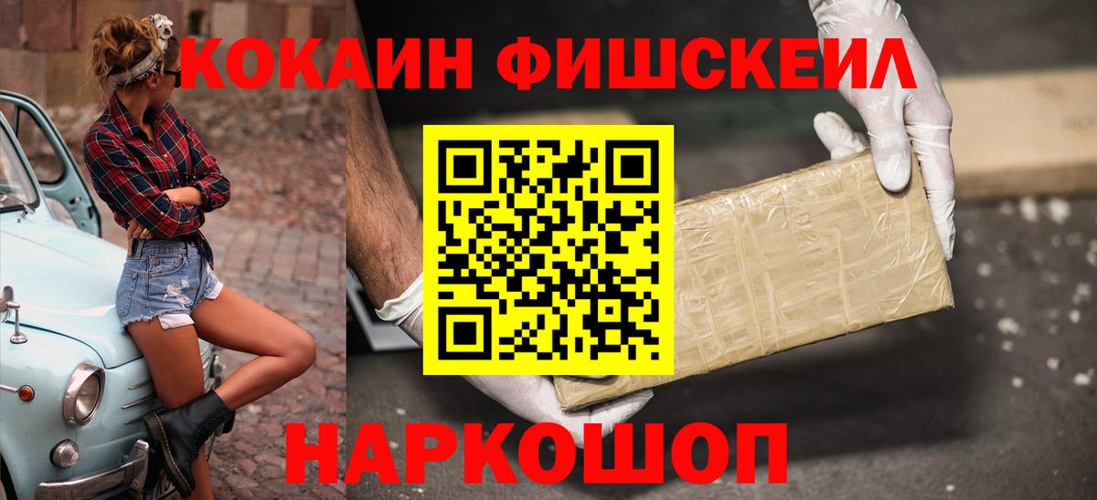 КОКАИН  Вход с VPN  Cocaine Columbia  Киров  КОКАИН VHQ 
