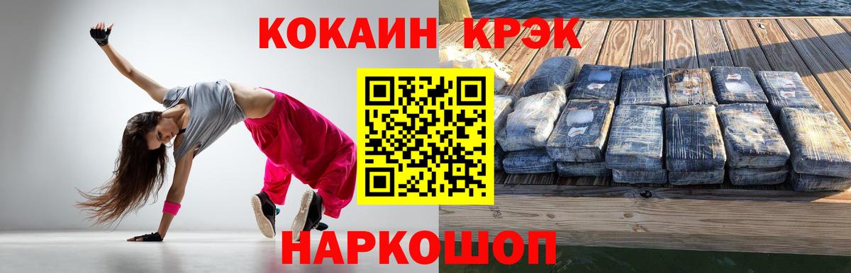 Кокаин Эквадор Киров