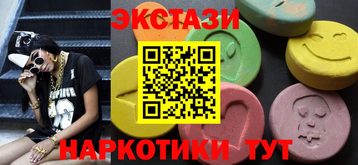 Киров  ЭКСТАЗИ TESLA  Вход с VPN  Экстази  ЭКСТАЗИ Philipp Plein 