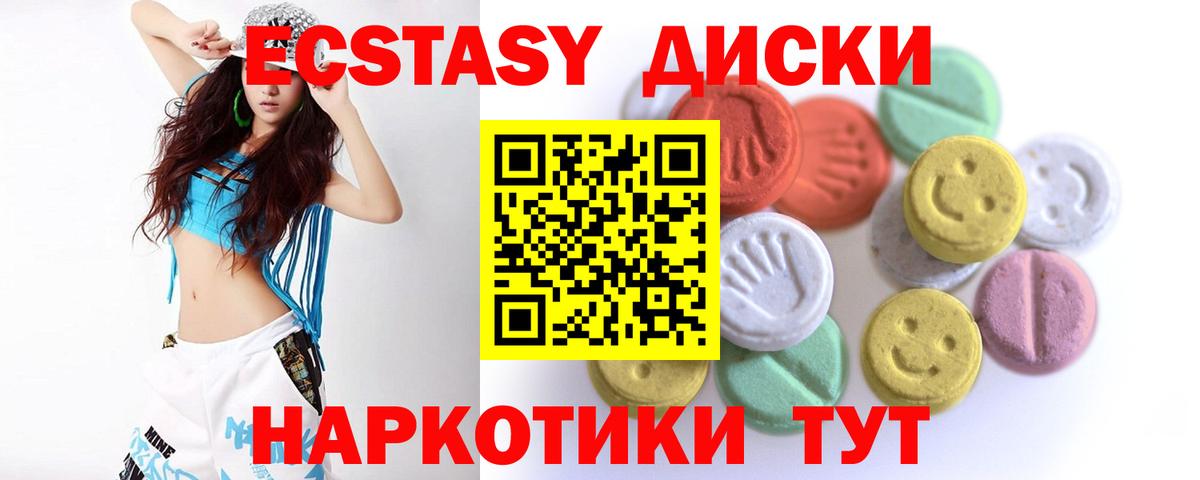 Ecstasy ешки Киров