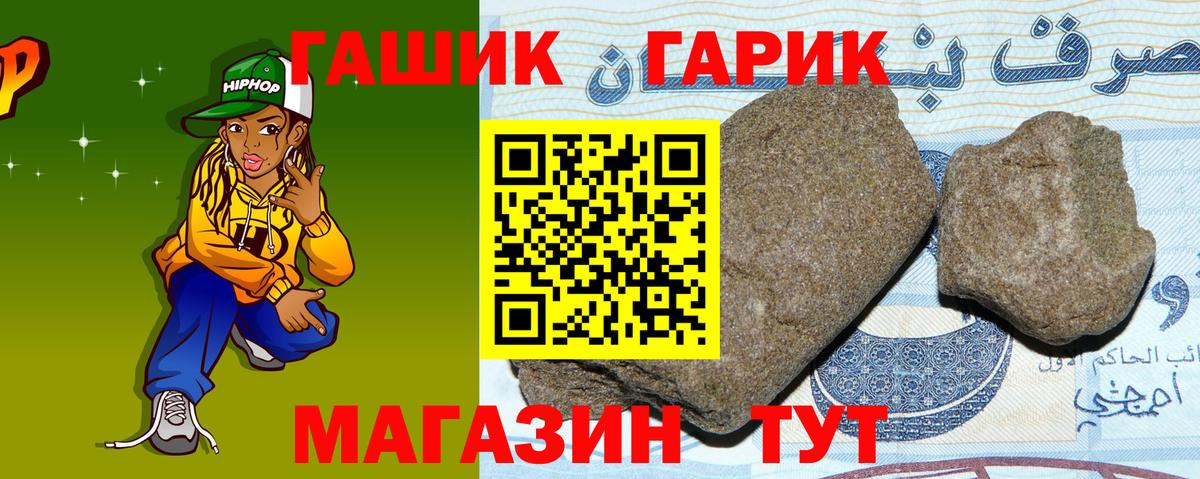 наркотики  ГАШИШ 40% ТГК  Вход с VPN  Киров 