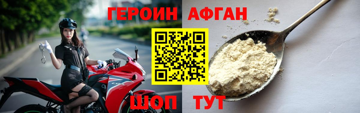 Киров  ГЕРОИН хмурый  Вход с VPN 