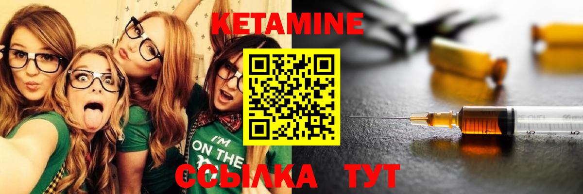 КЕТАМИН VHQ  Кетамин VHQ  Киров  Вход с VPN 