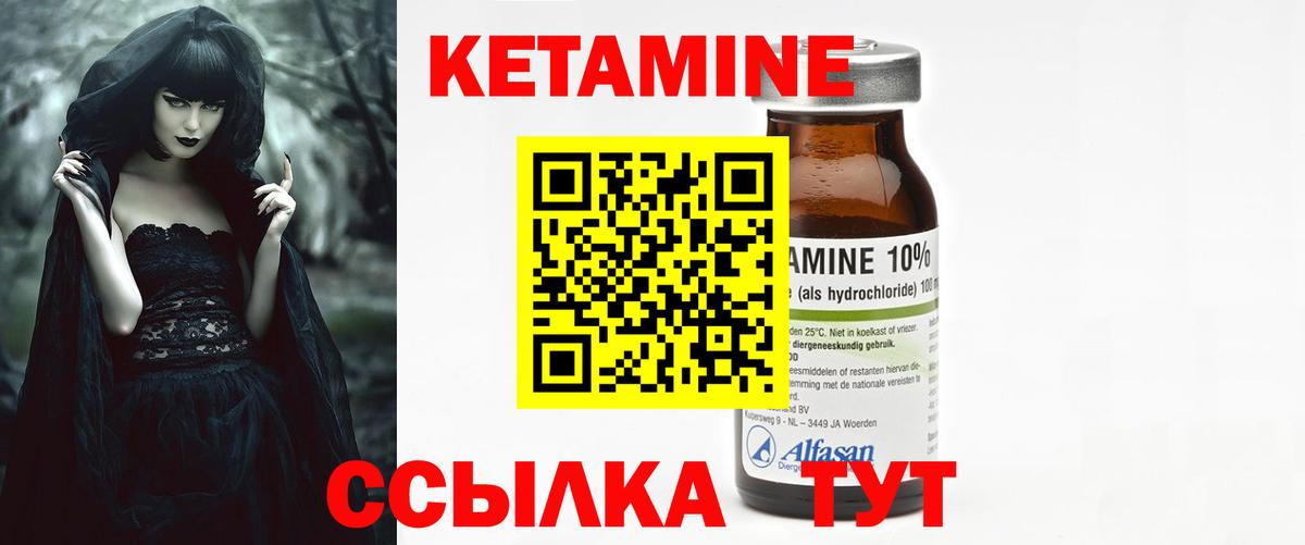 Кетамин VHQ Киров