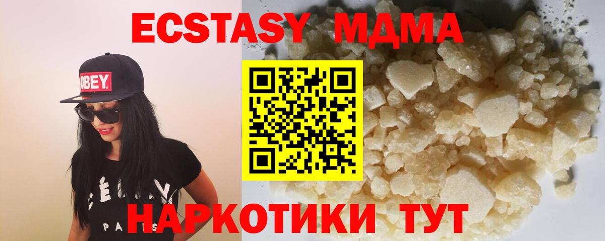МДМА Molly  MDMA молли  Вход с VPN  Киров 