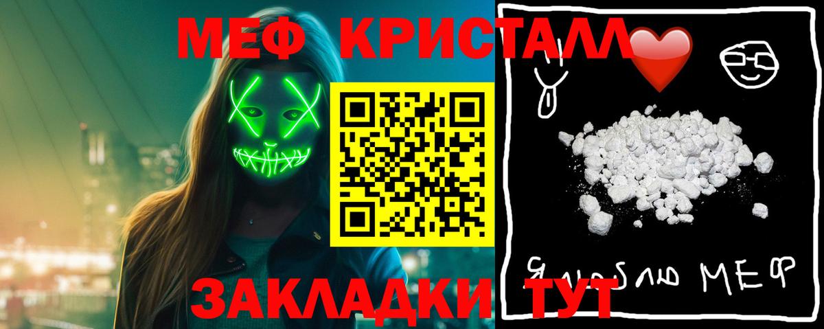 Мефедрон  Вход с VPN  Киров  Меф VHQ 