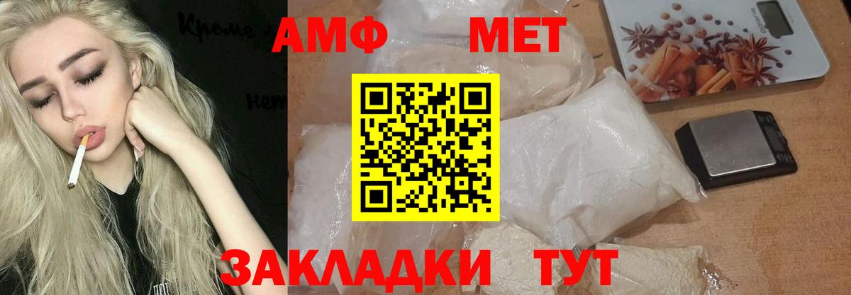 Киров  Первитин винт  Вход с VPN 