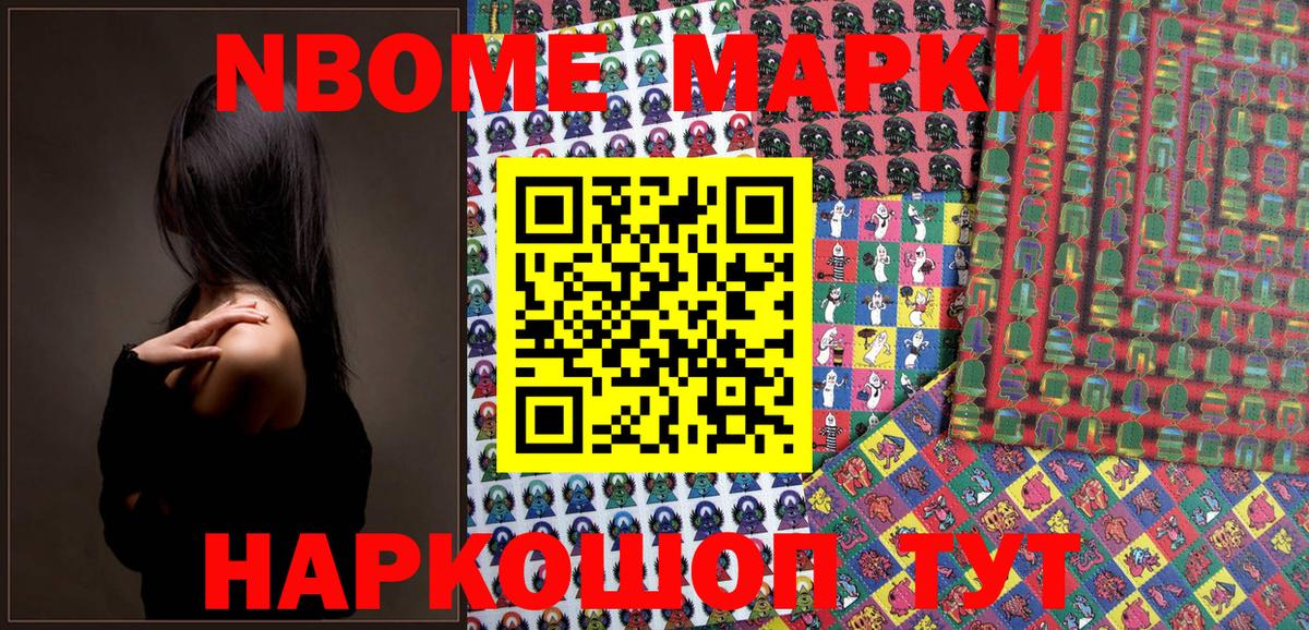 Марки 25I-NBOMe 1,5мг  Вход с VPN  Марки NBOMe  дарнет шоп  Киров 