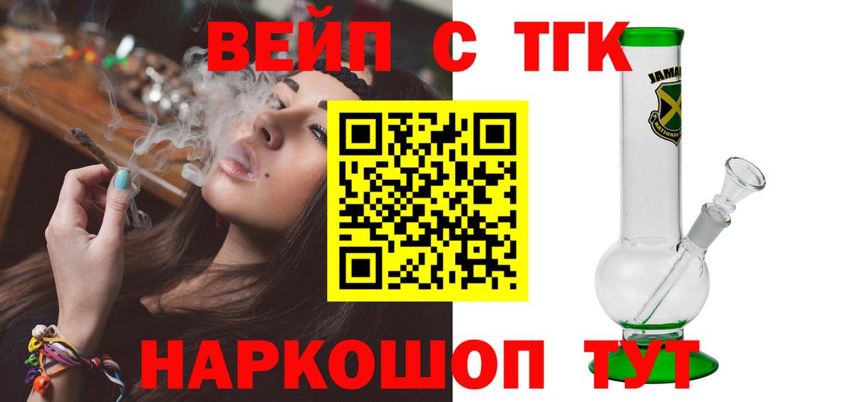 Дистиллят ТГК жижа  Дистиллят ТГК жижа  блэк спрут онион  Вход с VPN  Киров 