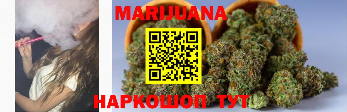 Каннабис White Widow Киров